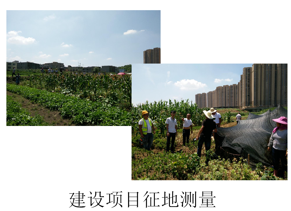 貴陽項(xiàng)目征地測量